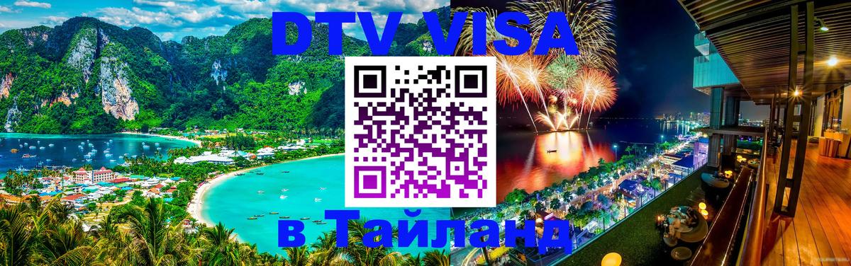 Оформление DTV визы под ключ: стоимость и тарифы, только загранпаспорт - 